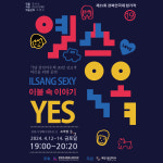 ★진행중인 공연-극단 삼산이수