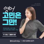 학원소개-씨앤엠잉글리시