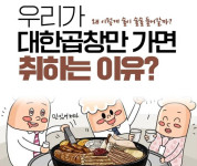 안내        -군자대한곱창 약수역점