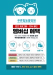 공지사항-푸른힐동물병원