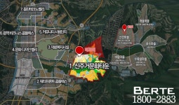입지환경-동탄 베르테 단독주택 용지