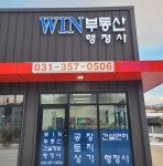 업무소개-WIN 부동산 행정사