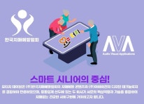 라이프케어서비스-스마트복지관경로당
