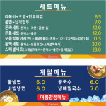 메뉴판     -김밥파는사람들 영진점