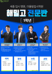 해밀고 시간표-더올림 입시학원