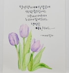 수채화캘리그라피-한국문화센터용인평생교육원