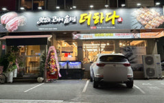 업체-맛있는 고기에 솜씨를 더하다