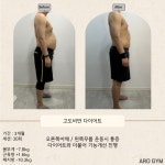 코치 소개-아로짐