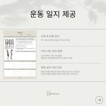 운동&식단 컨설팅-리파인짐 PT 분당야탑점