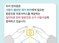 진료과목-예당한의원