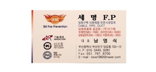 견적문의-세명FP