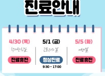 SNS-권-상록수내과