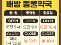 약국소개-배방탕정 아산동물약국