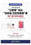 공지사항-충주유외과 의원