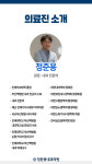 의료진소개-정준용내과의원
