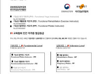 IR 강릉영동교육지부-큐어바디 필라테스 평생교육원