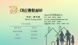 포트폴리오-대신종합설비