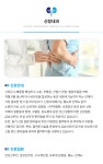 신장내과-굿모닝 한방병원