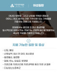 여성질환-기찬한의원