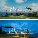 울릉도-제휴펜션소개-울릉도렌트카 OK렌트카