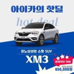 차량소개-스마트한 월렌트 달카