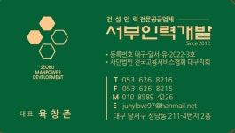 포트폴리오-서부인력개발