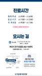 진료시간·오시는길-정준용내과의원