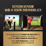 G&G 소개-지앤지 골프 스튜디오