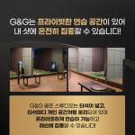 G&G 소개-지앤지 골프 스튜디오