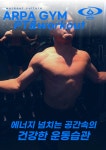 ARPA  포스터-강남역PT 알파짐 24시