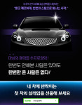 소개말-추프로광택스팀세차
