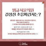 갑상선 초음파-땡큐서울의원_이비인후과,내과