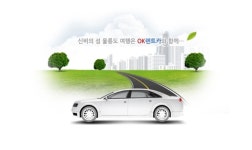 울릉도렌트카-대여요금표-울릉도렌트카 OK렌트카