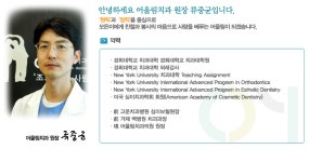 의료진안내-창원어울림치과의원
