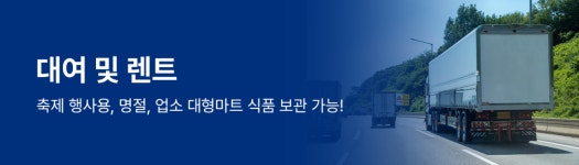 대여 및 렌트-주식회사태신로지스