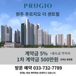 소개-원주 청담 공인중개사 사무소