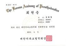 의료진 프로필-우리들치과보철과 치과의원