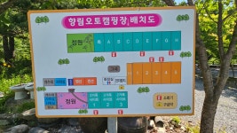캠핑장 안내도-얼음골 향림펜션 오토캠핑장