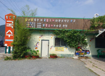 업체-황산벌 국수