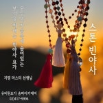 공지사항-유비원요가 송파아카데미