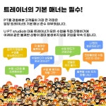U PTS-유 피티 스튜디오
