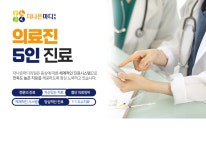 더나은마디의원-더나은마디의원