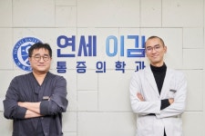 스포츠 클리닉-연세이김마취통증의학과의원