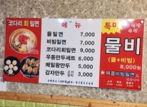 메뉴판    -부산밀면