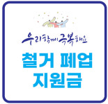 인천철거 공사-인천철거