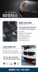 회사 소개-순천수입차정비