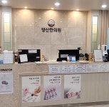 내부시설-양산한의원