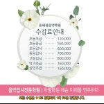 윤혜경음악학원 수업료-윤혜경음악학원