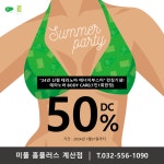 (종료)-미플 홈플러스계산점
