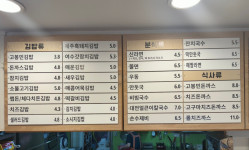 메뉴판    -고봉민김밥인 광주첨단월계점